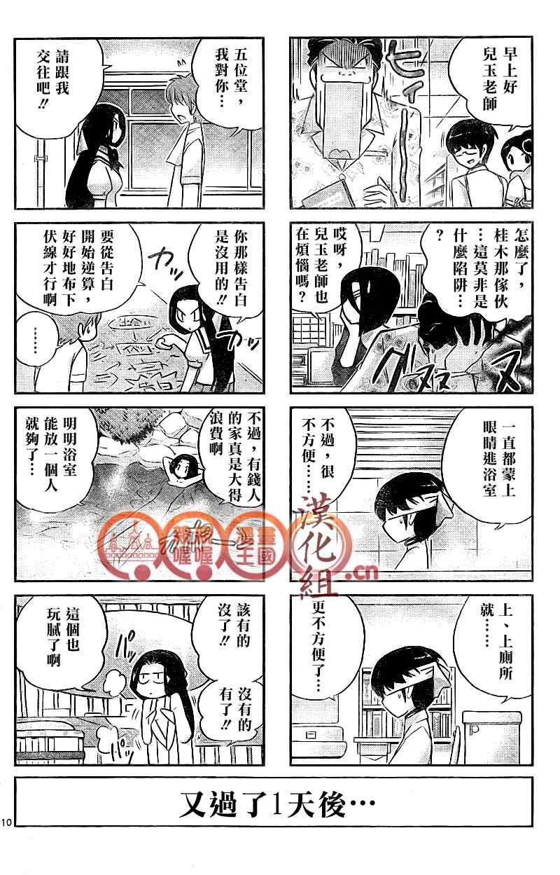 第84话