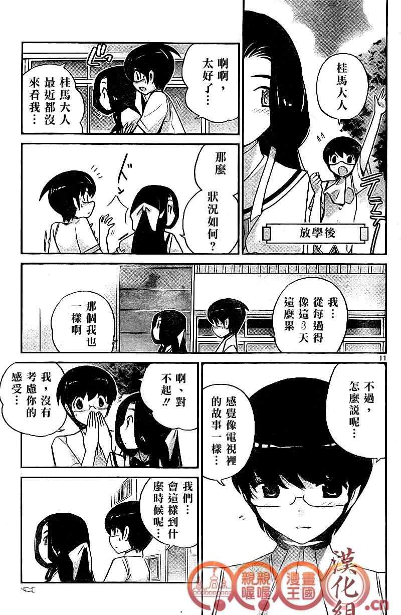第84话
