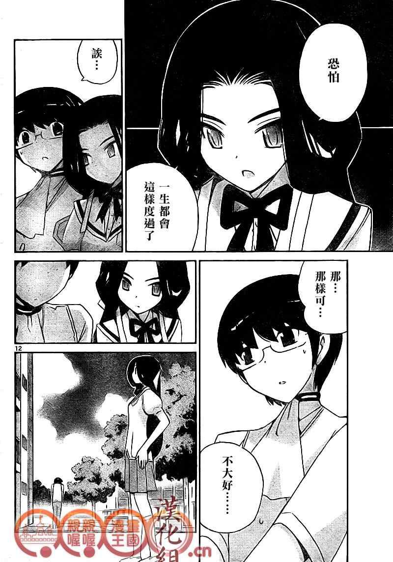 第84话
