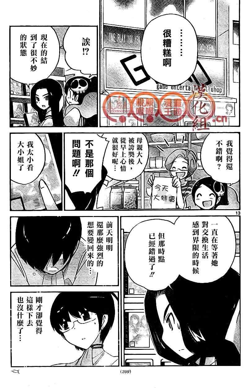 第84话