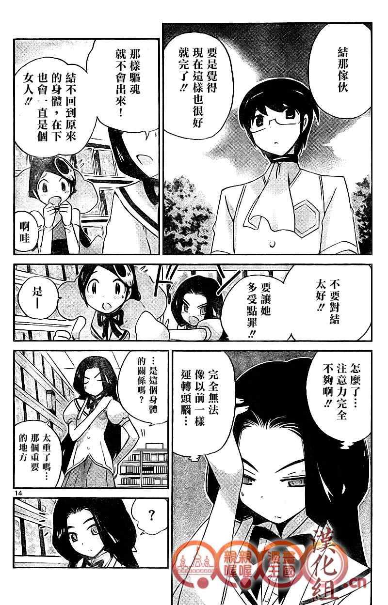第84话