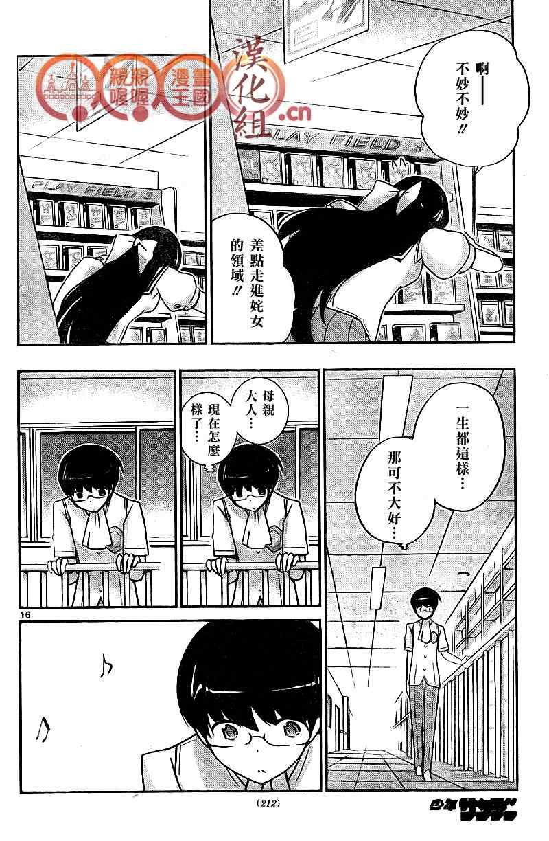 第84话