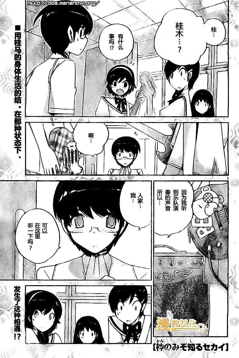 第85话
