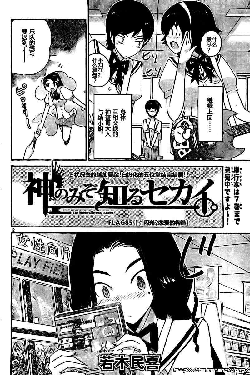 第85话