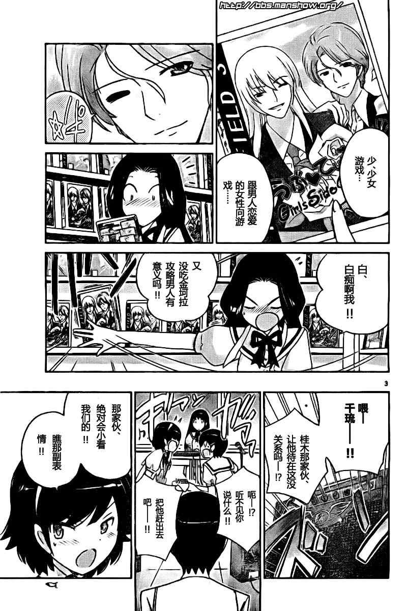 第85话