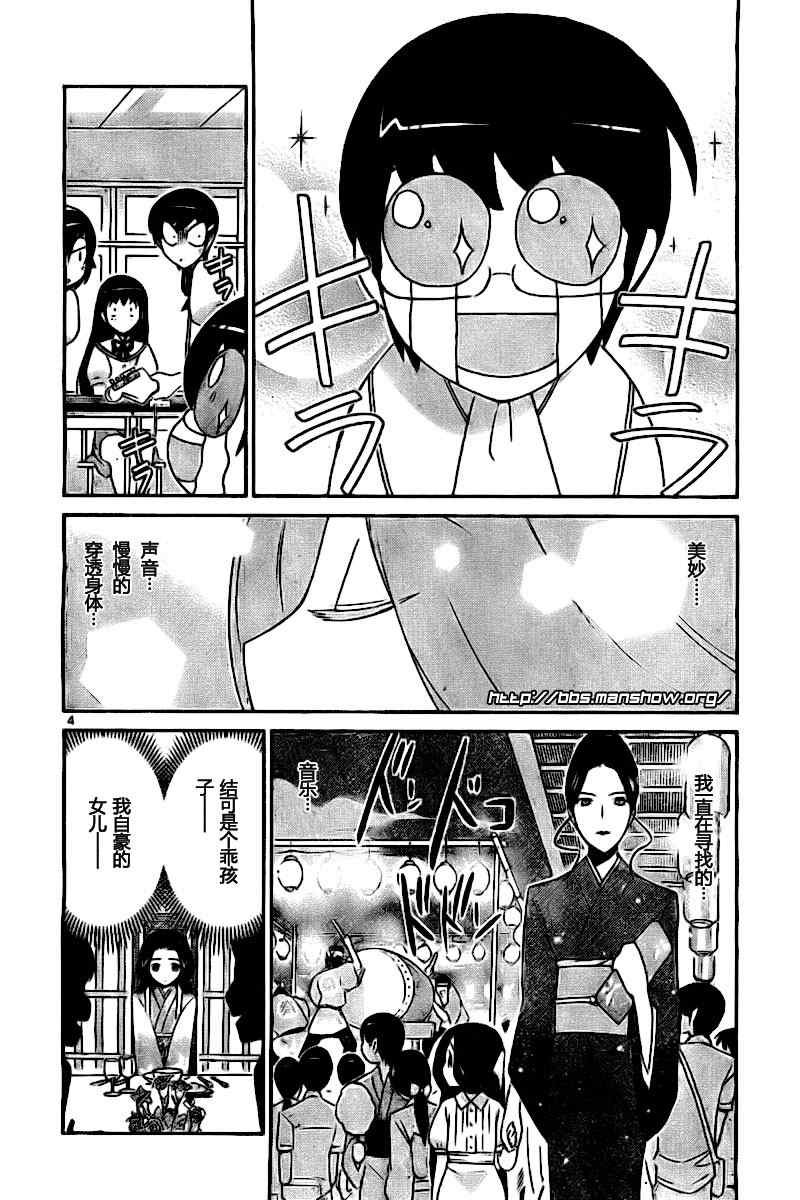 第85话