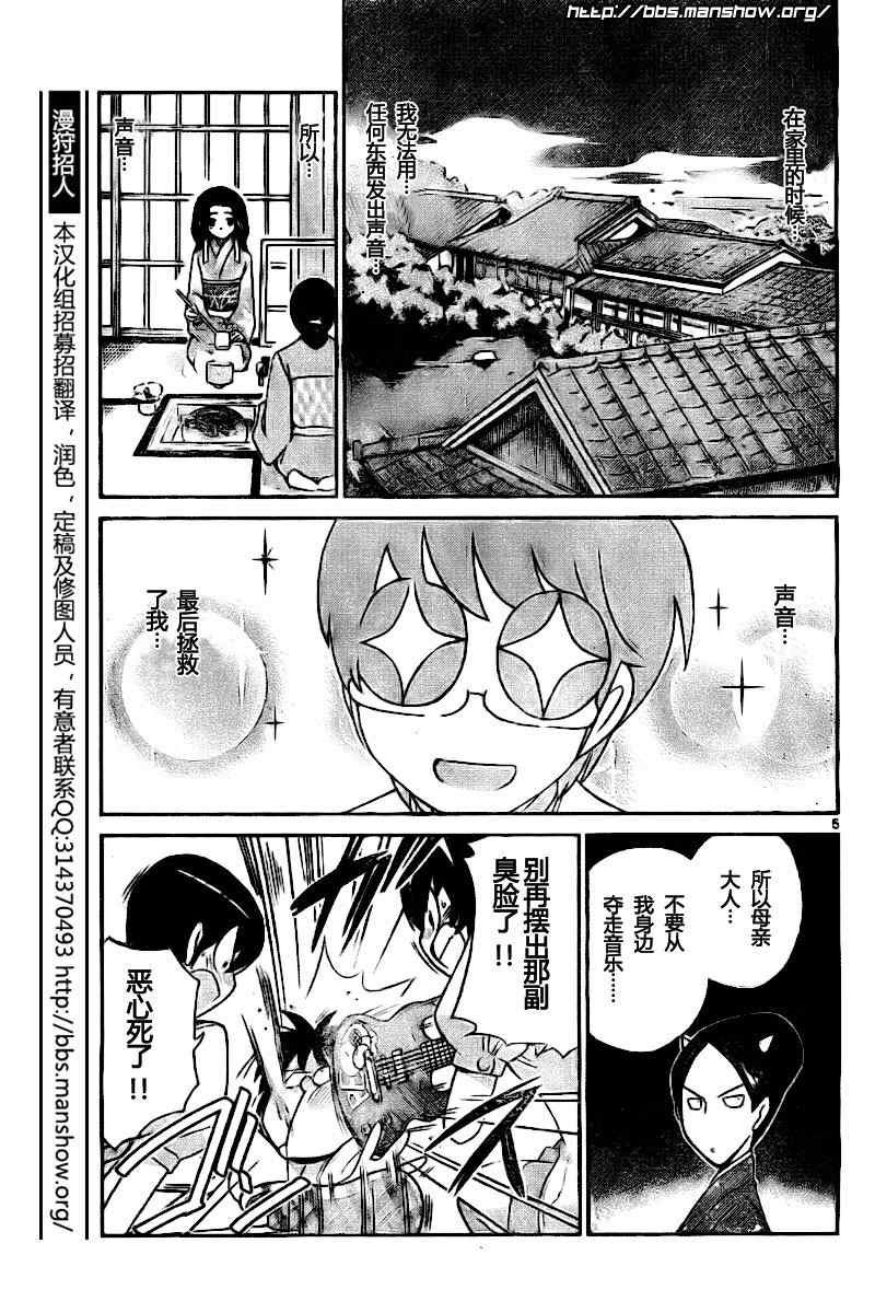 第85话