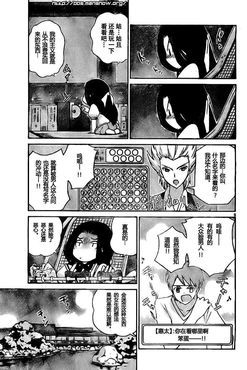第85话