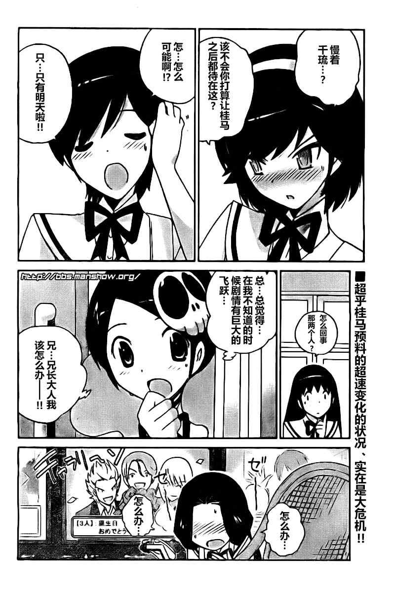 第85话