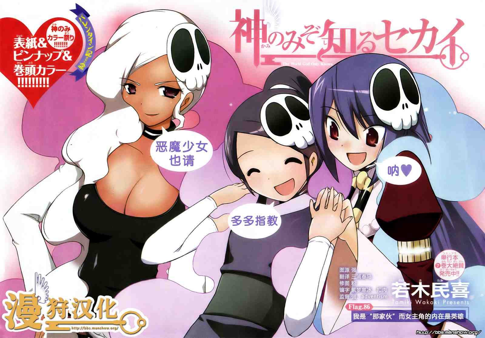 第86话