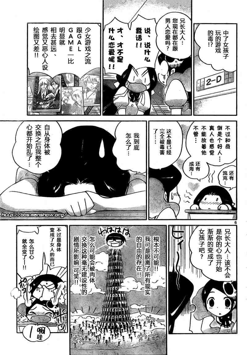 第86话