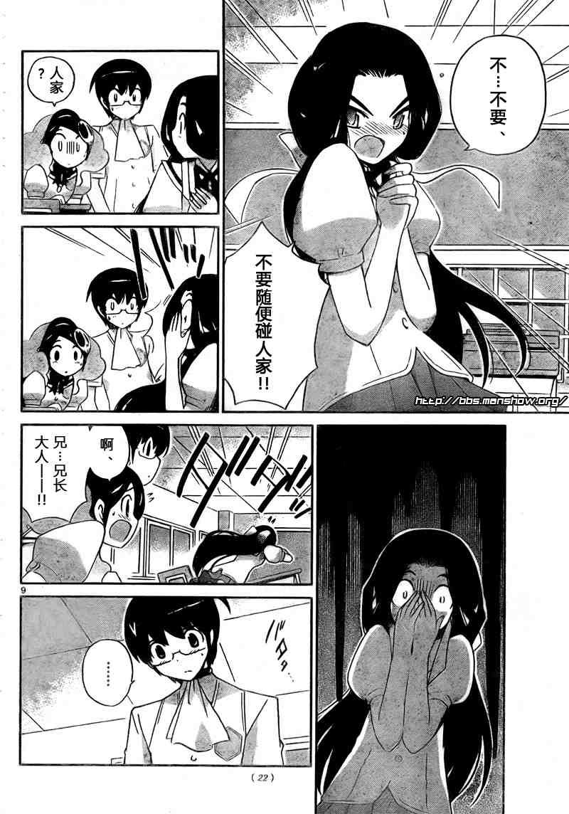第86话