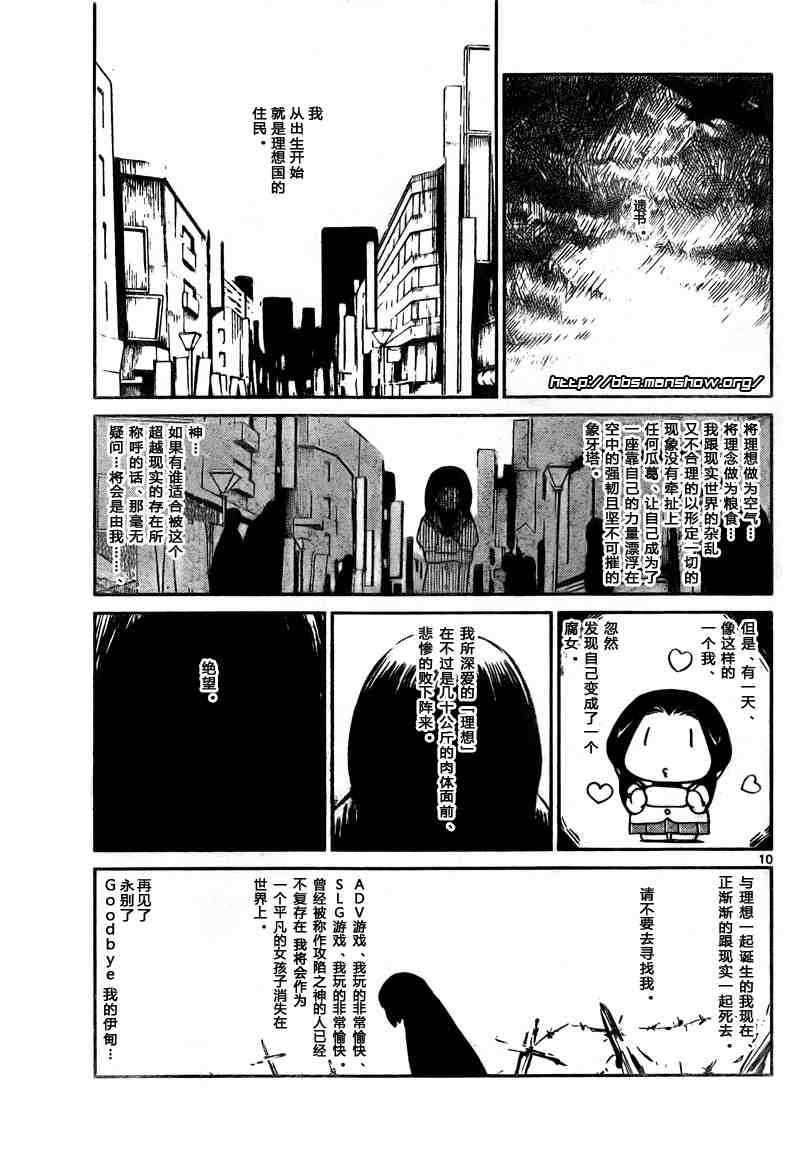 第86话