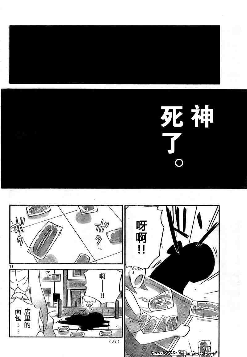 第86话