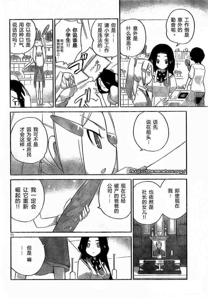 第86话