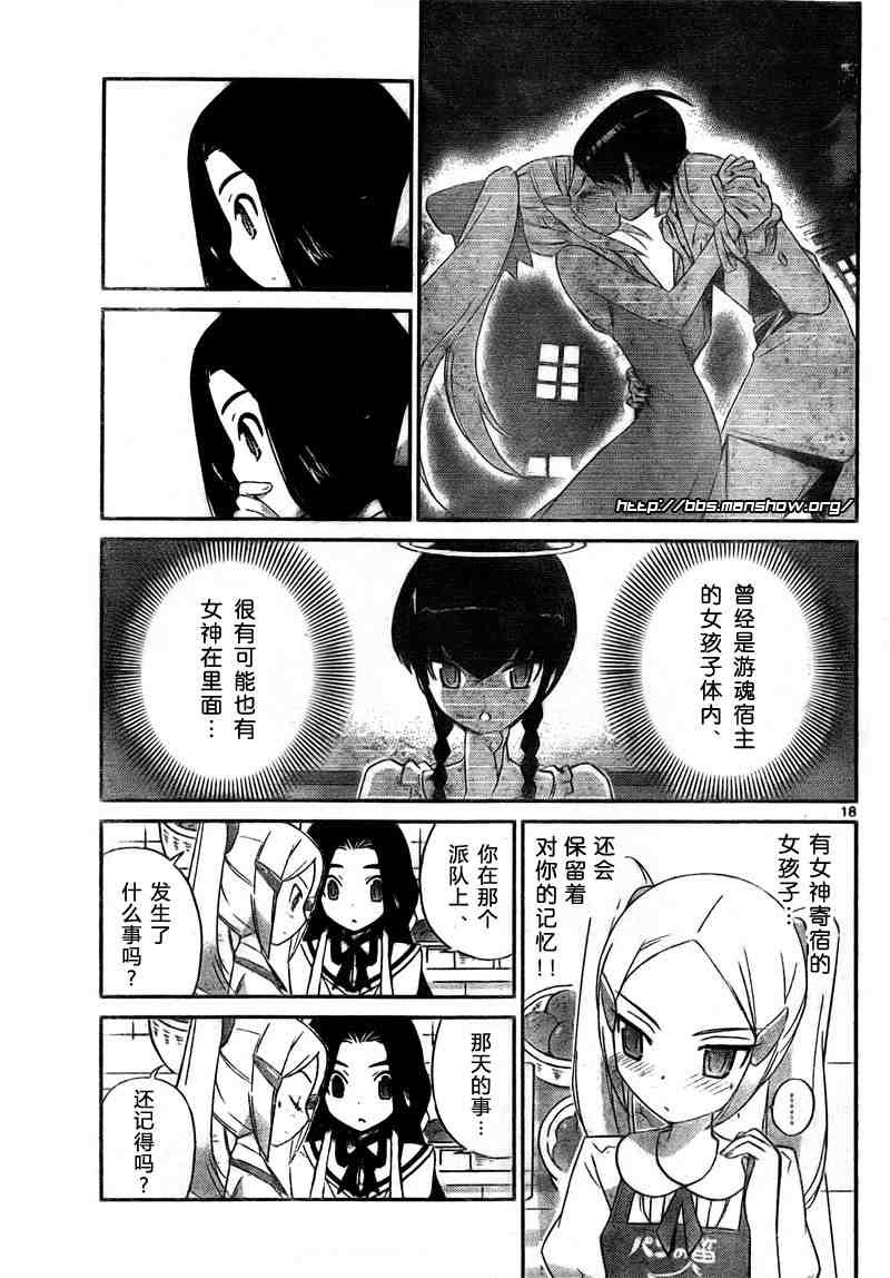 第86话