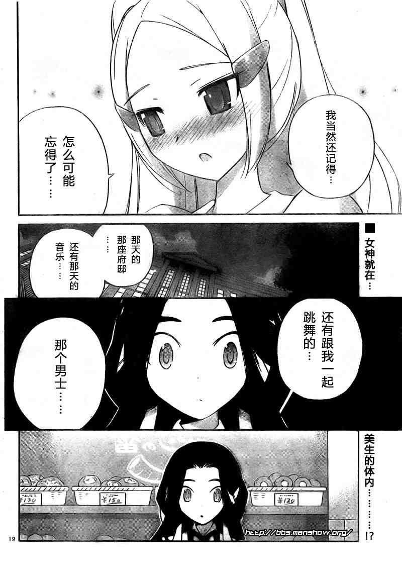 第86话