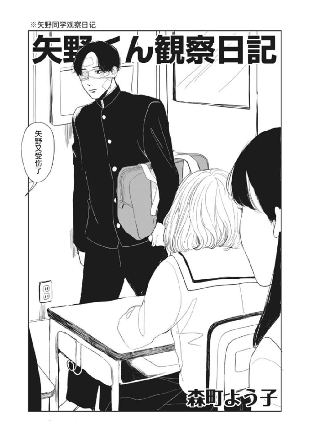 第1话