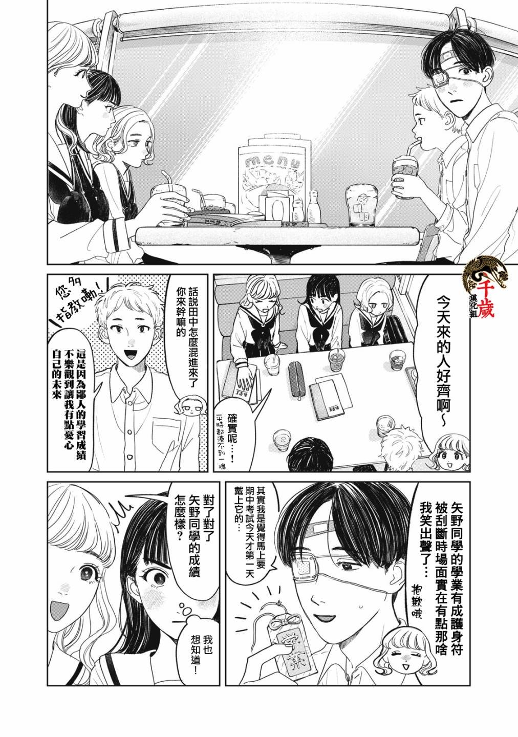 第10话