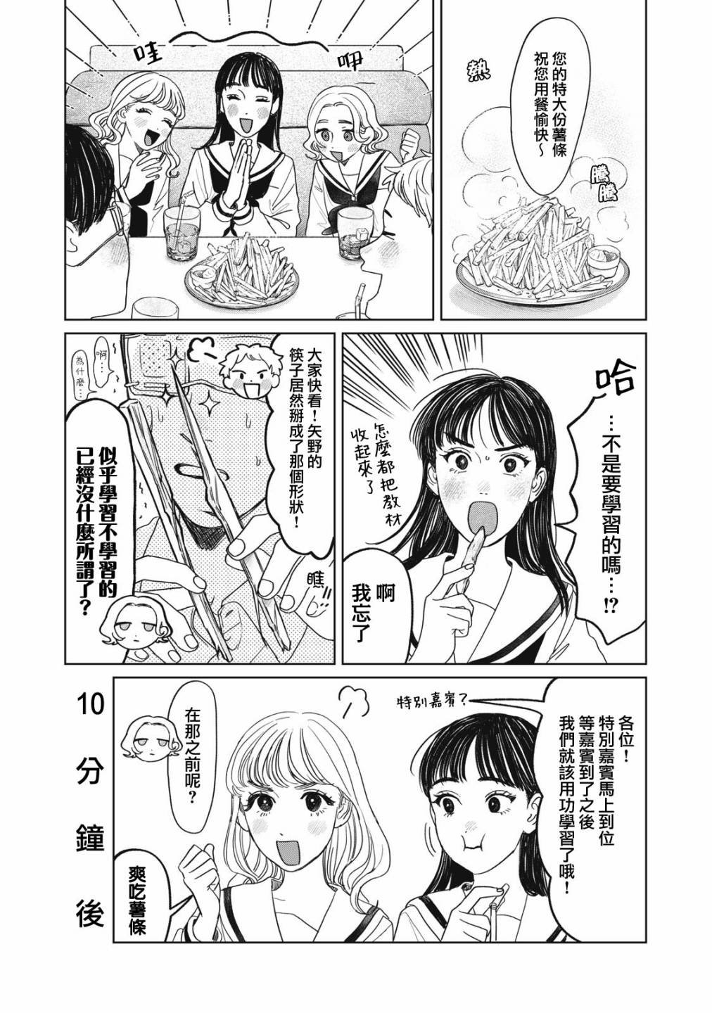 第10话