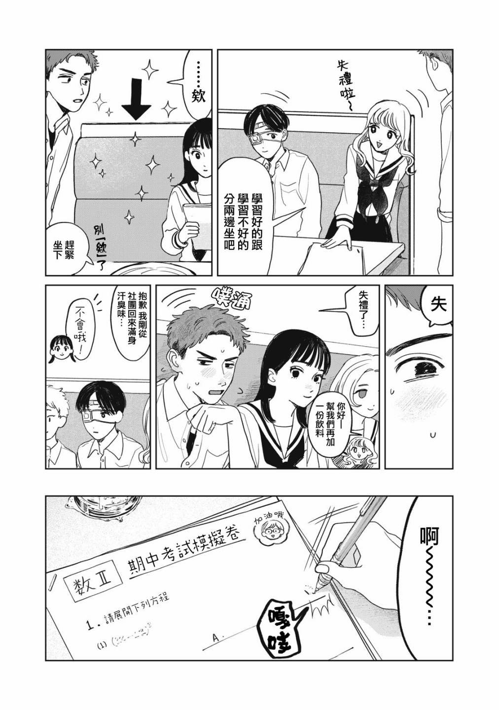 第10话