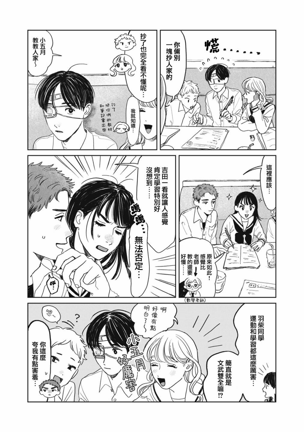 第10话