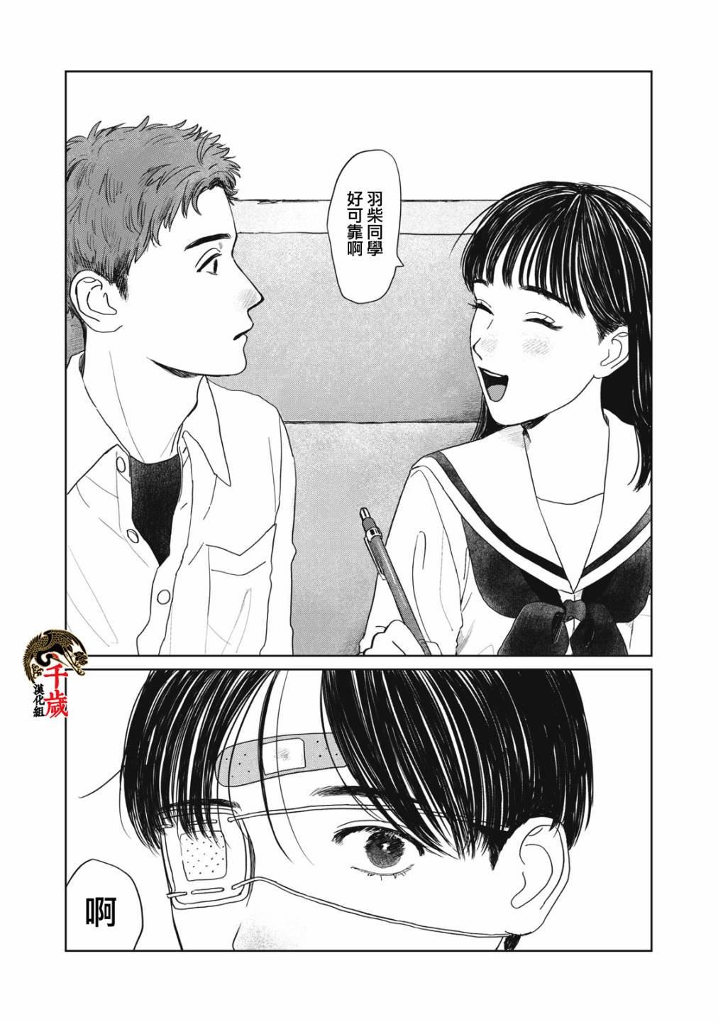 第10话