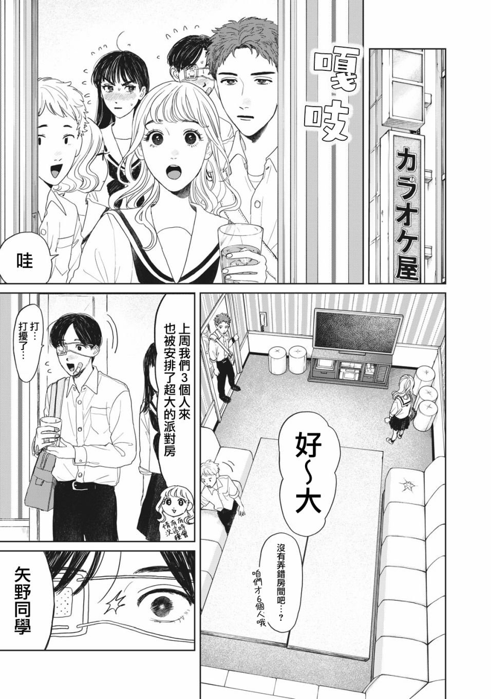 第12话