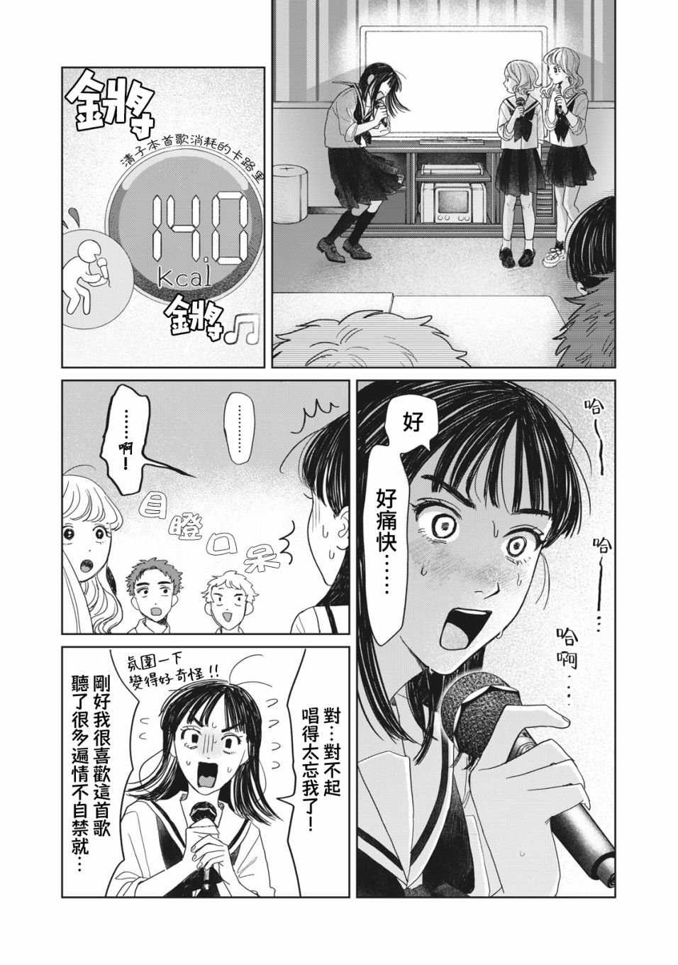 第12话