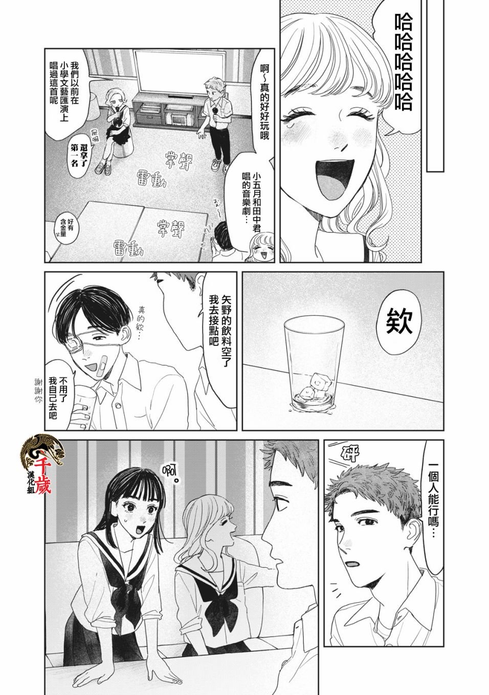 第12话