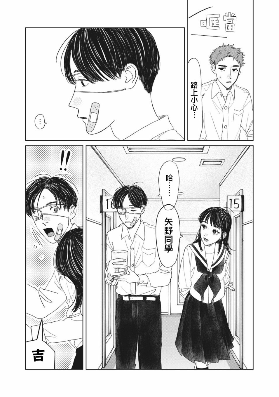 第12话