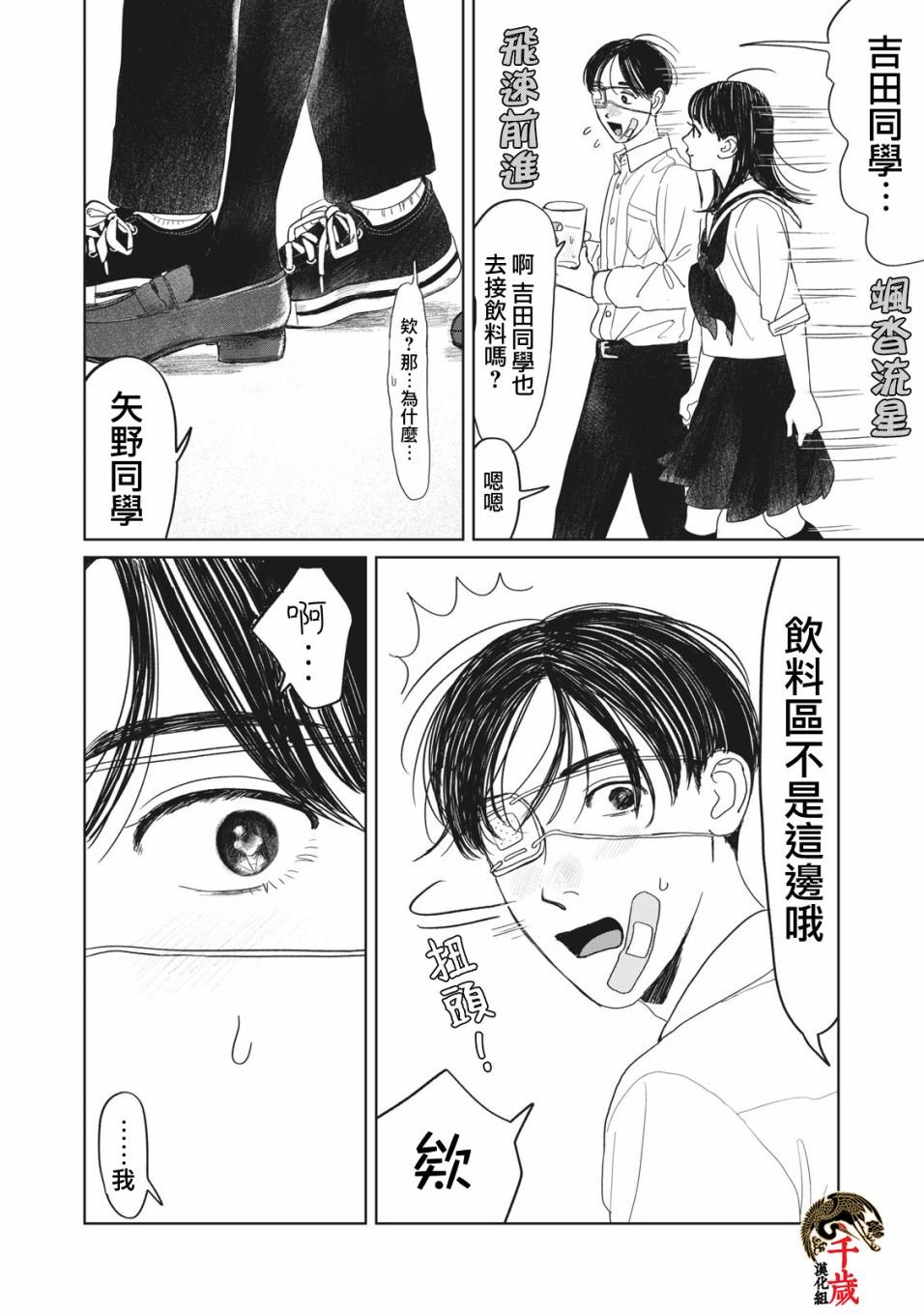 第12话