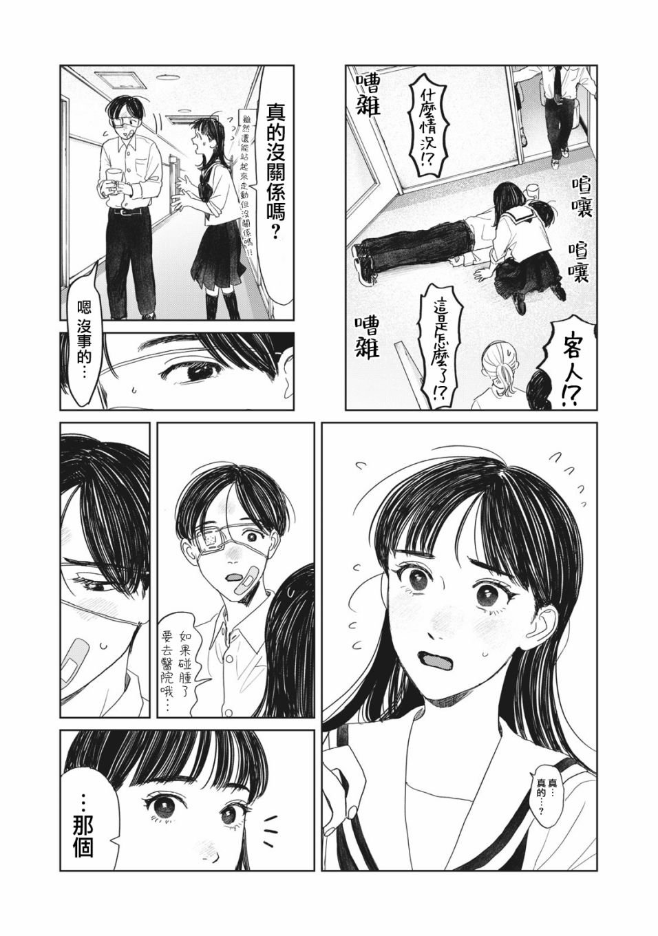 第12话