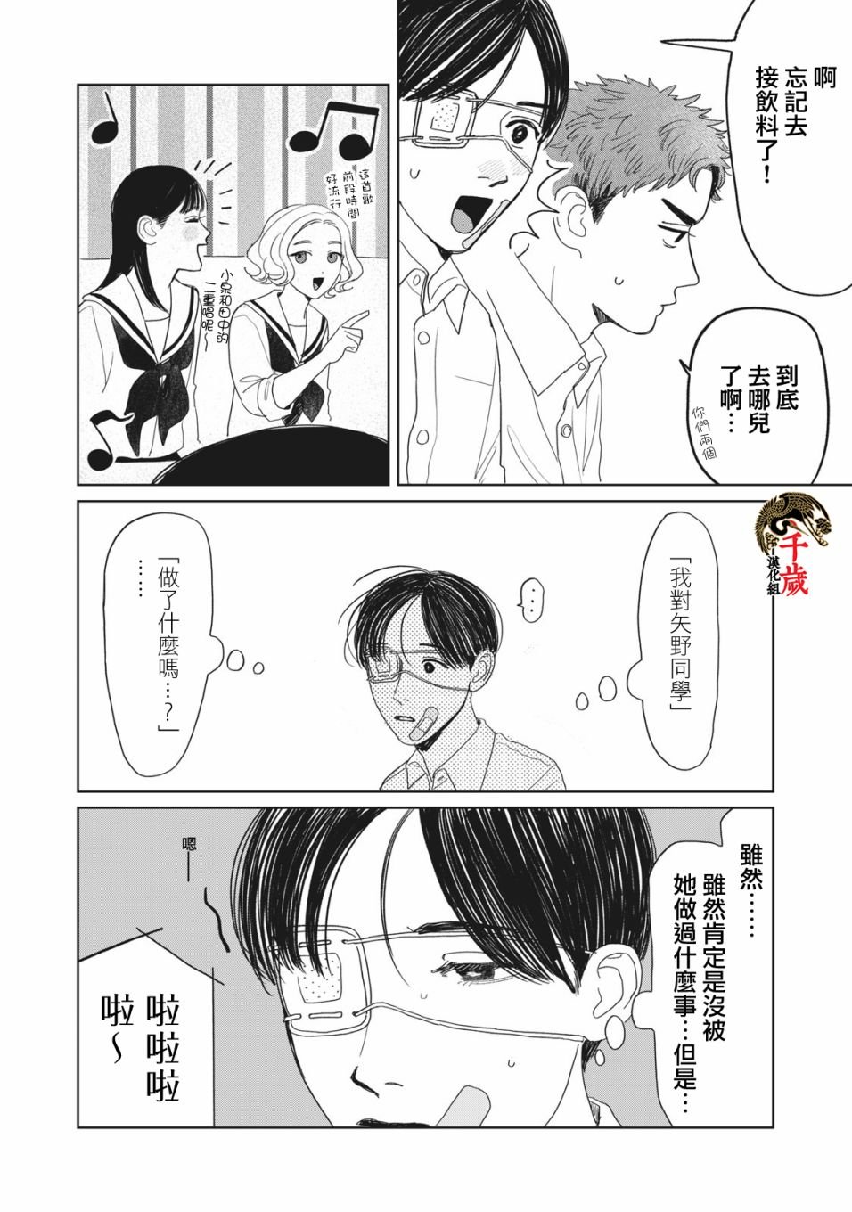 第12话
