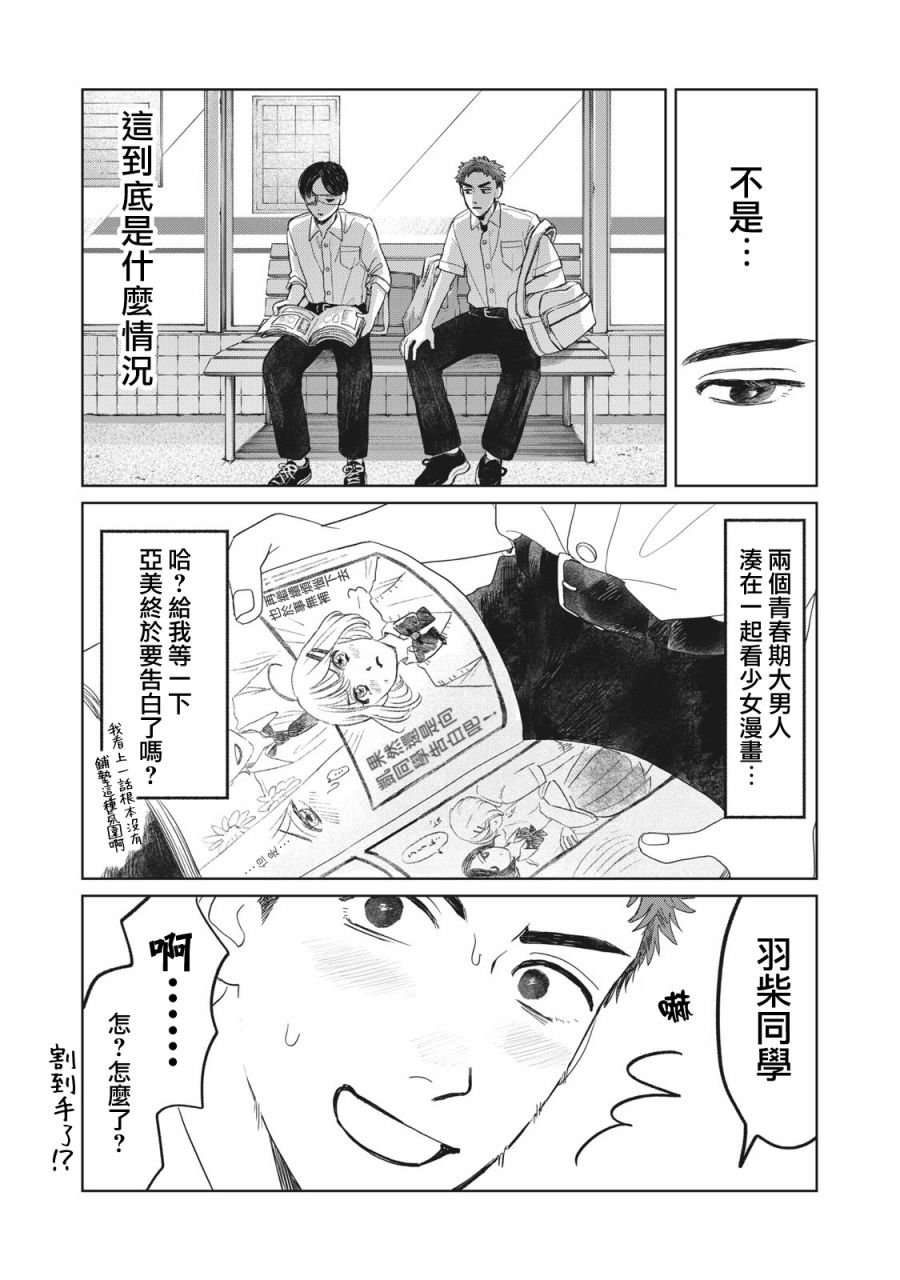 第13话