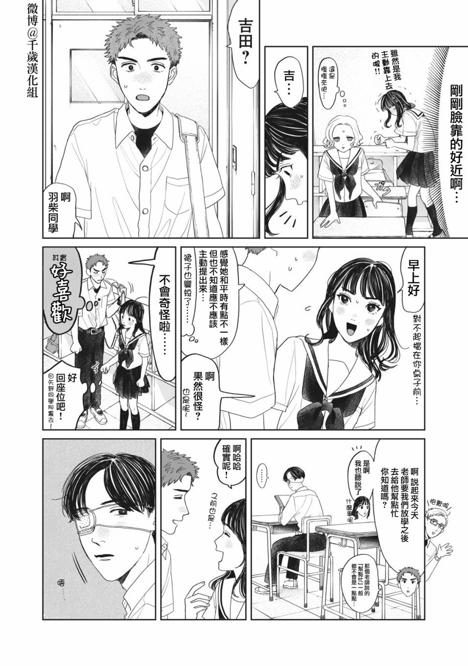 第14话