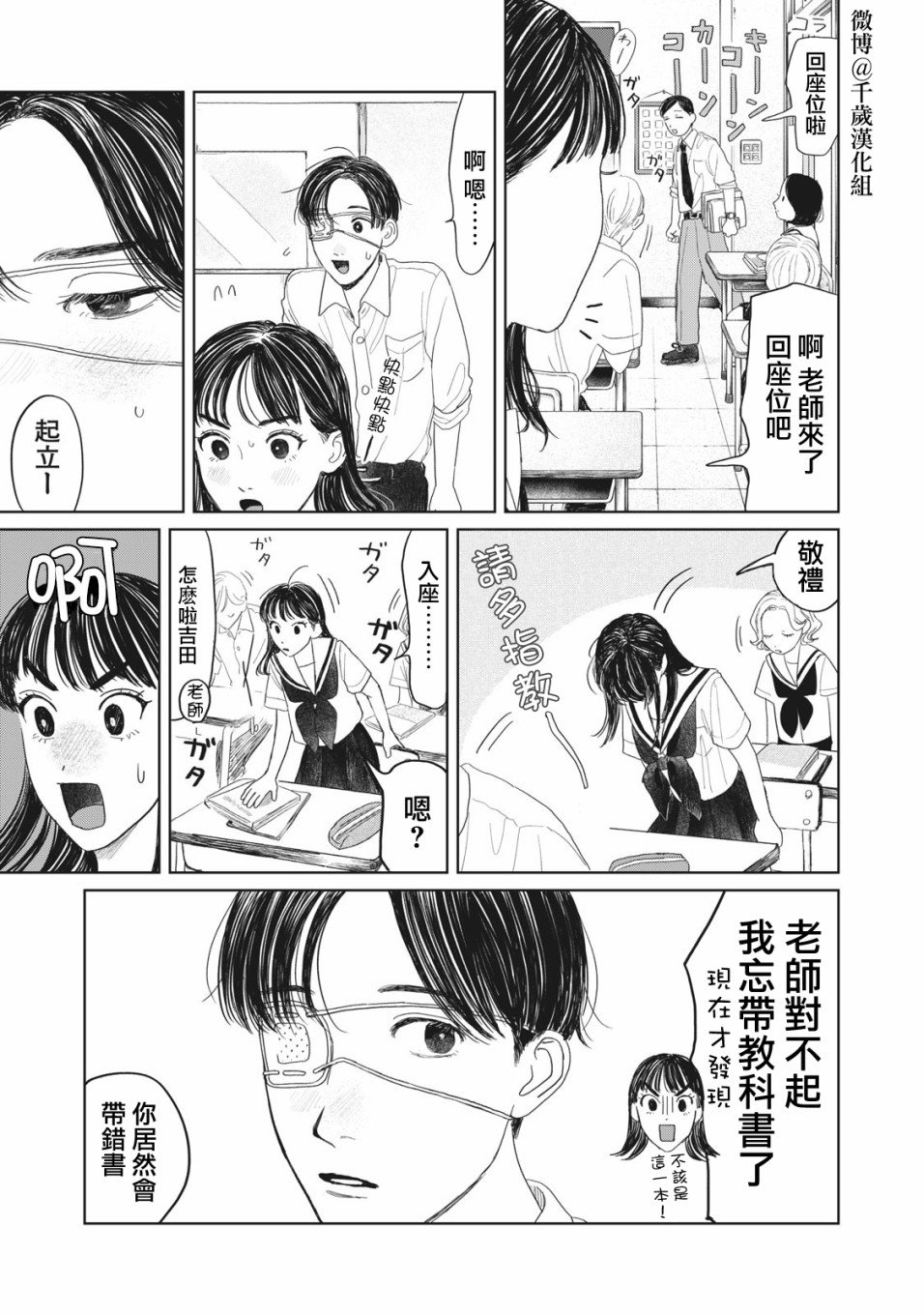 第14话
