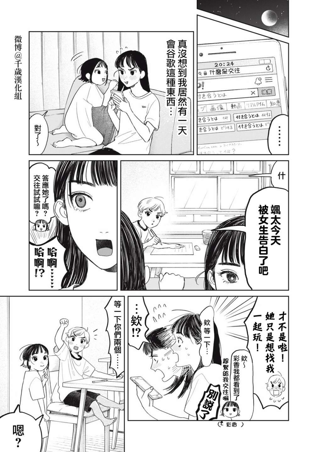第17话
