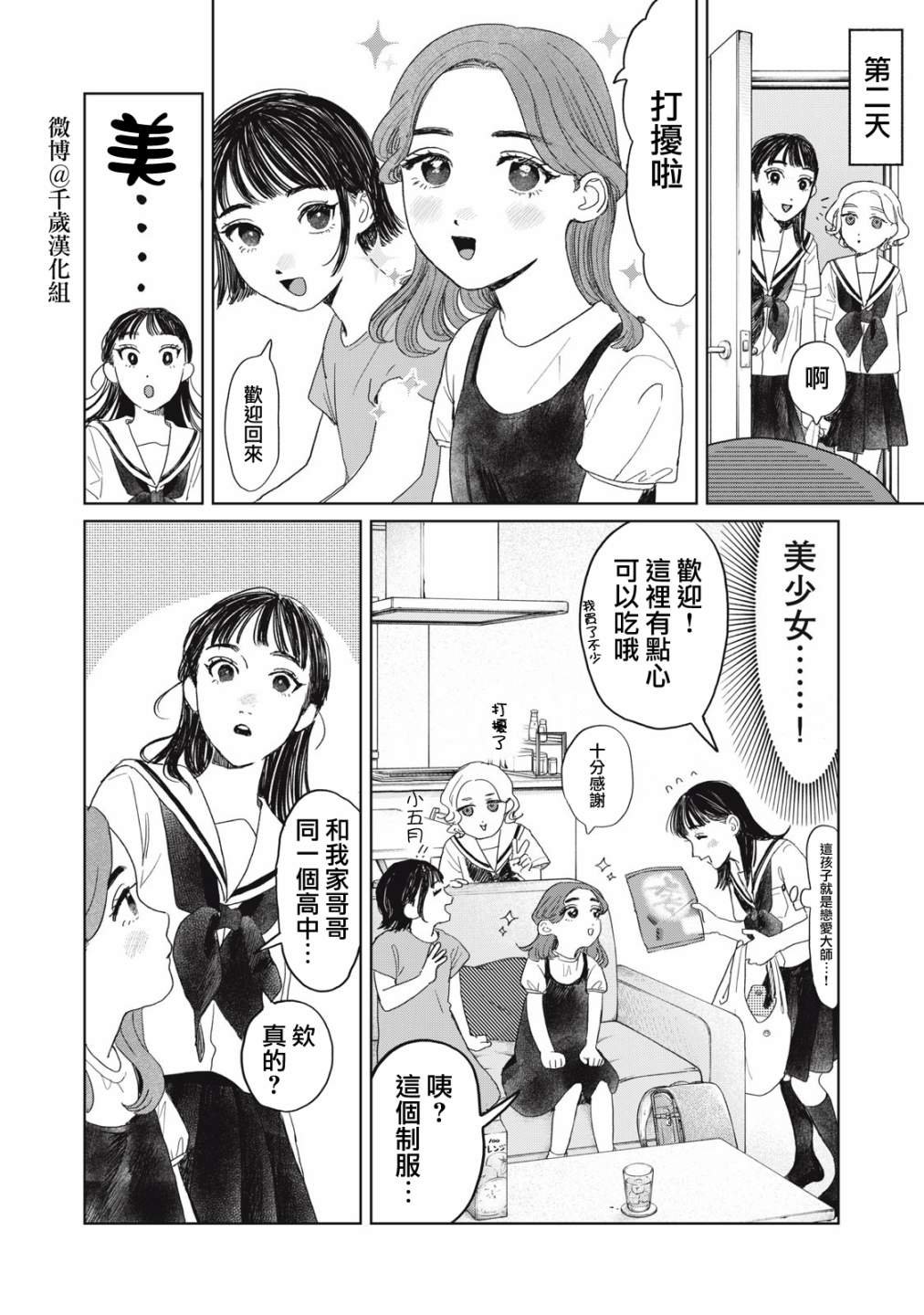 第17话