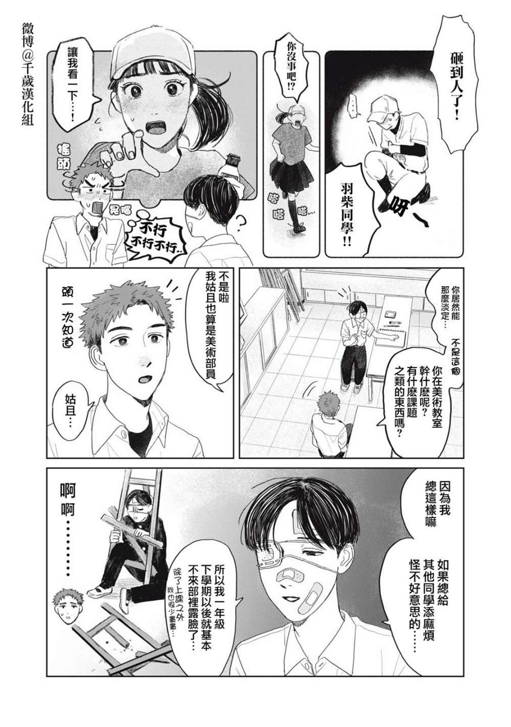 第18话