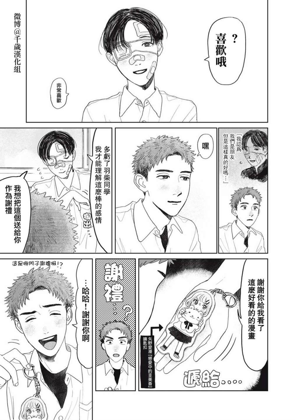 第18话