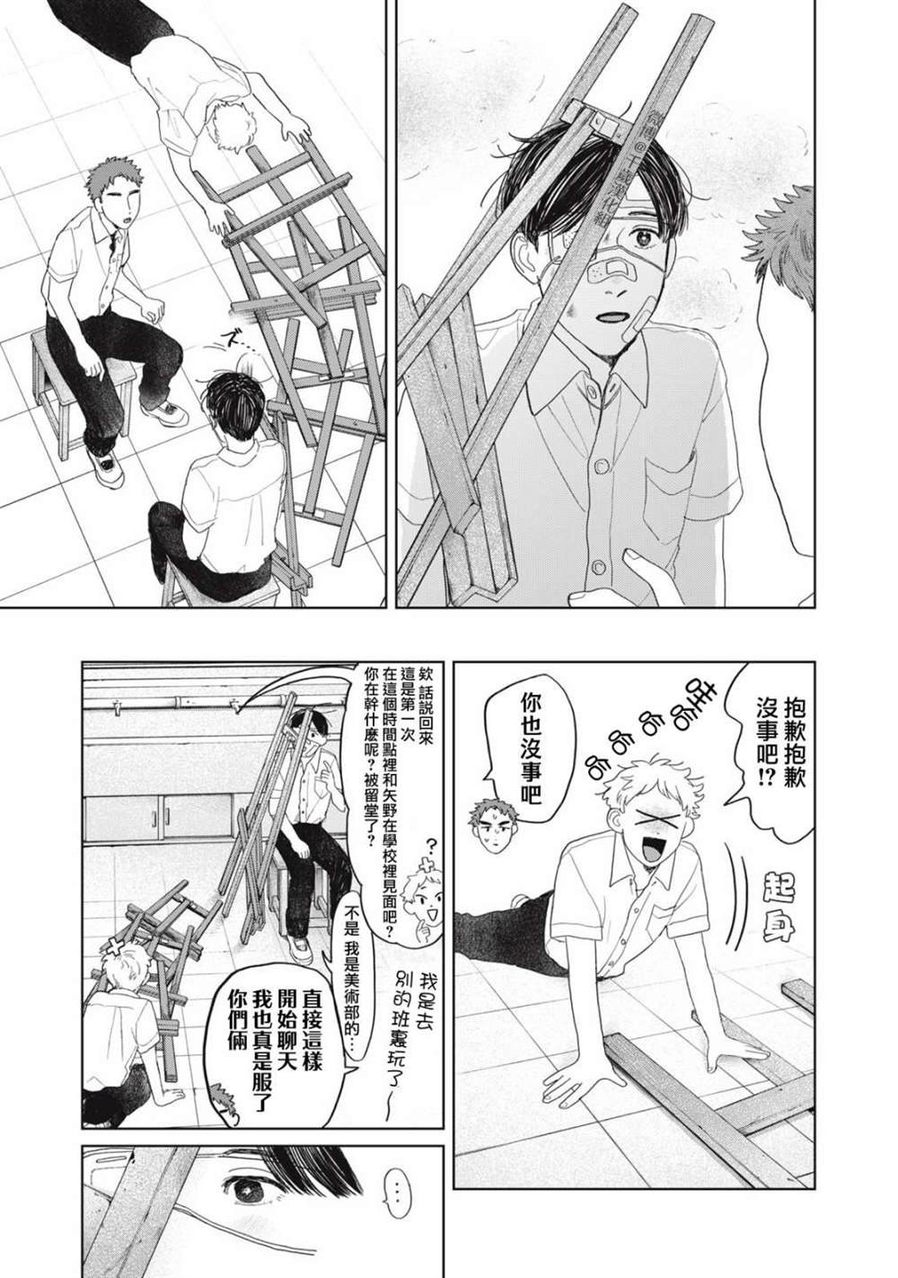 第18话
