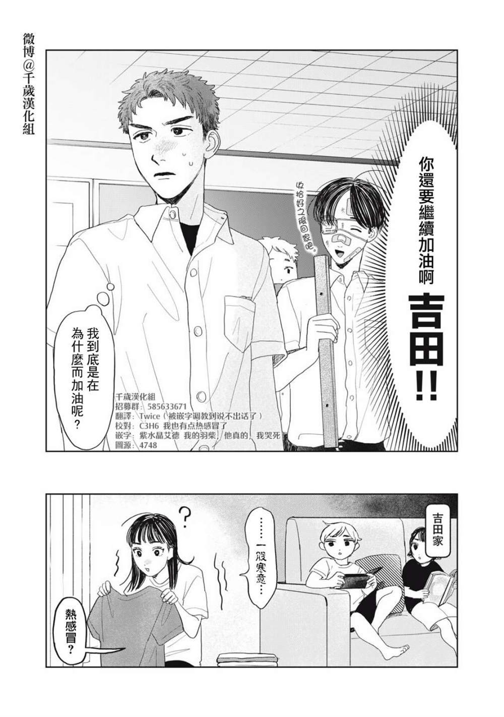 第18话