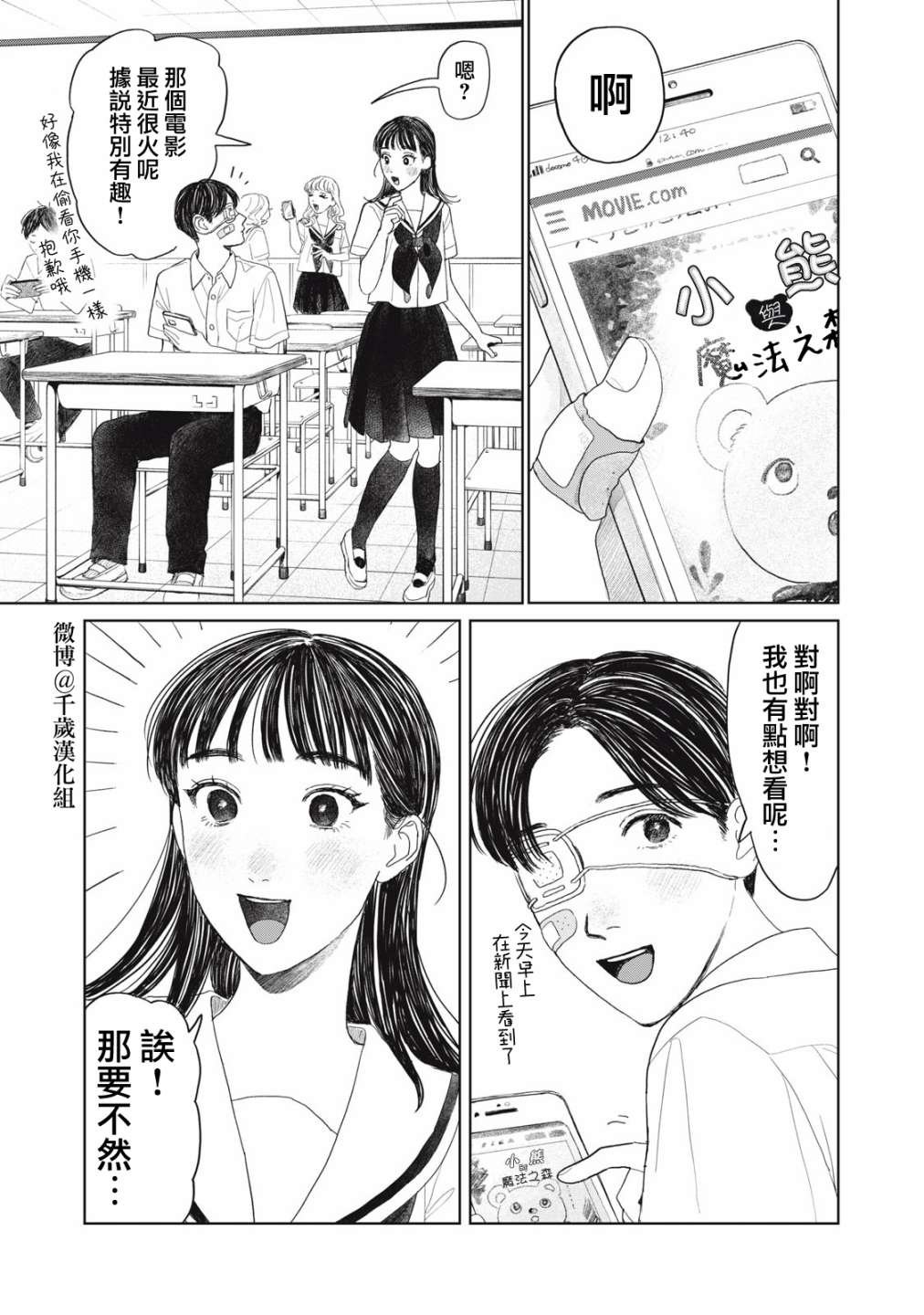 第19话
