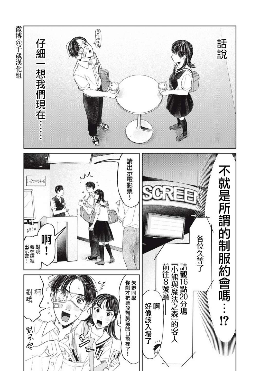 第19话