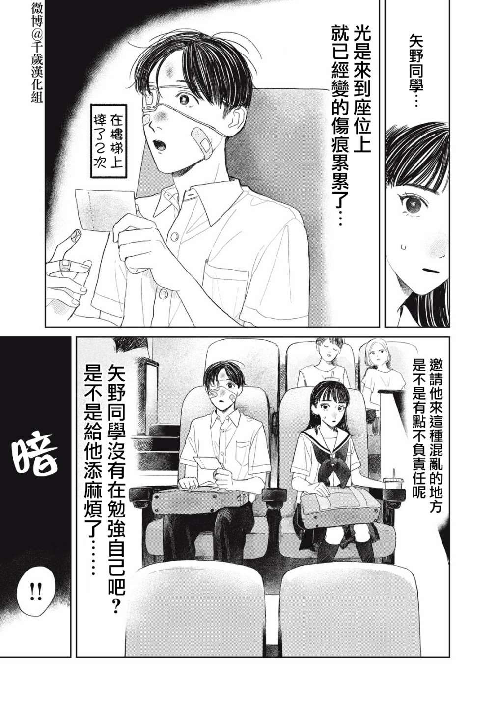 第19话