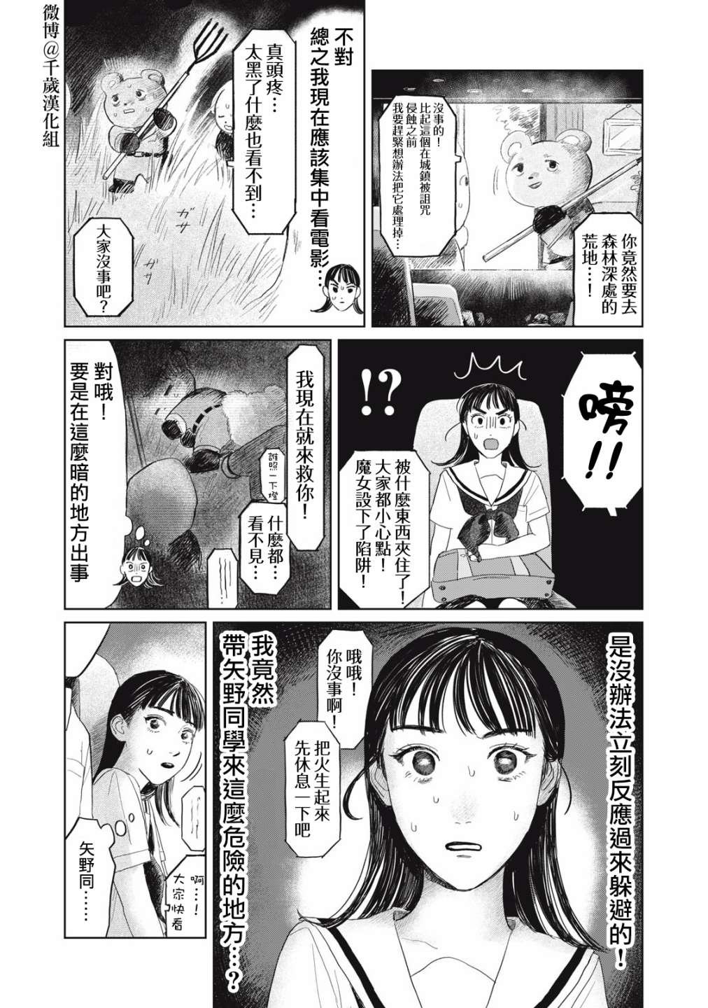 第19话