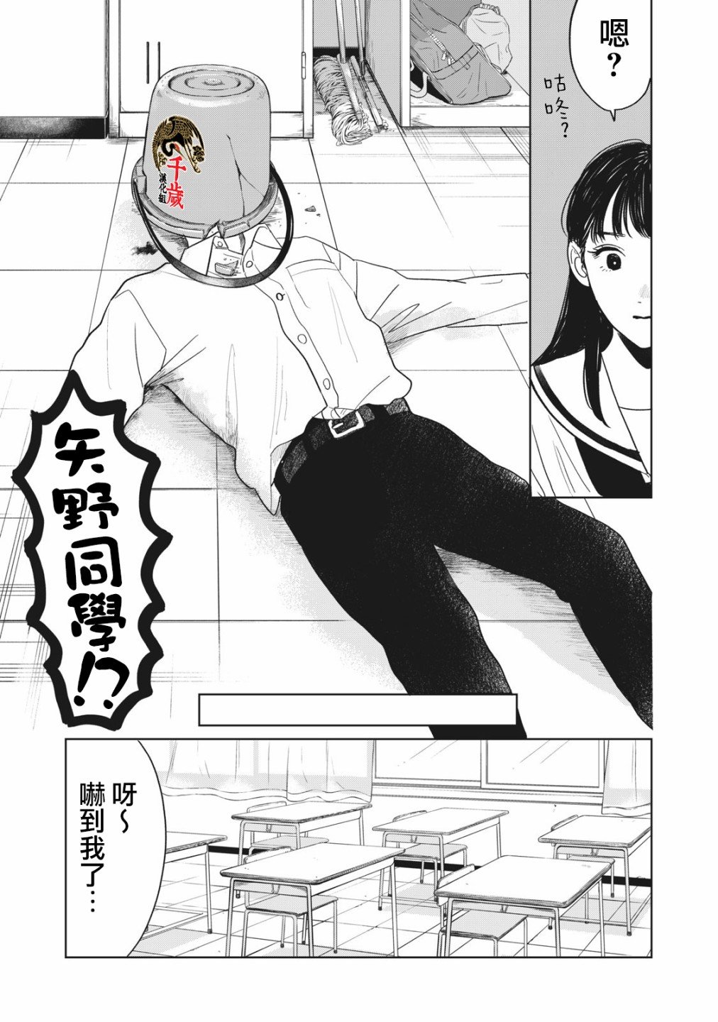 第2话