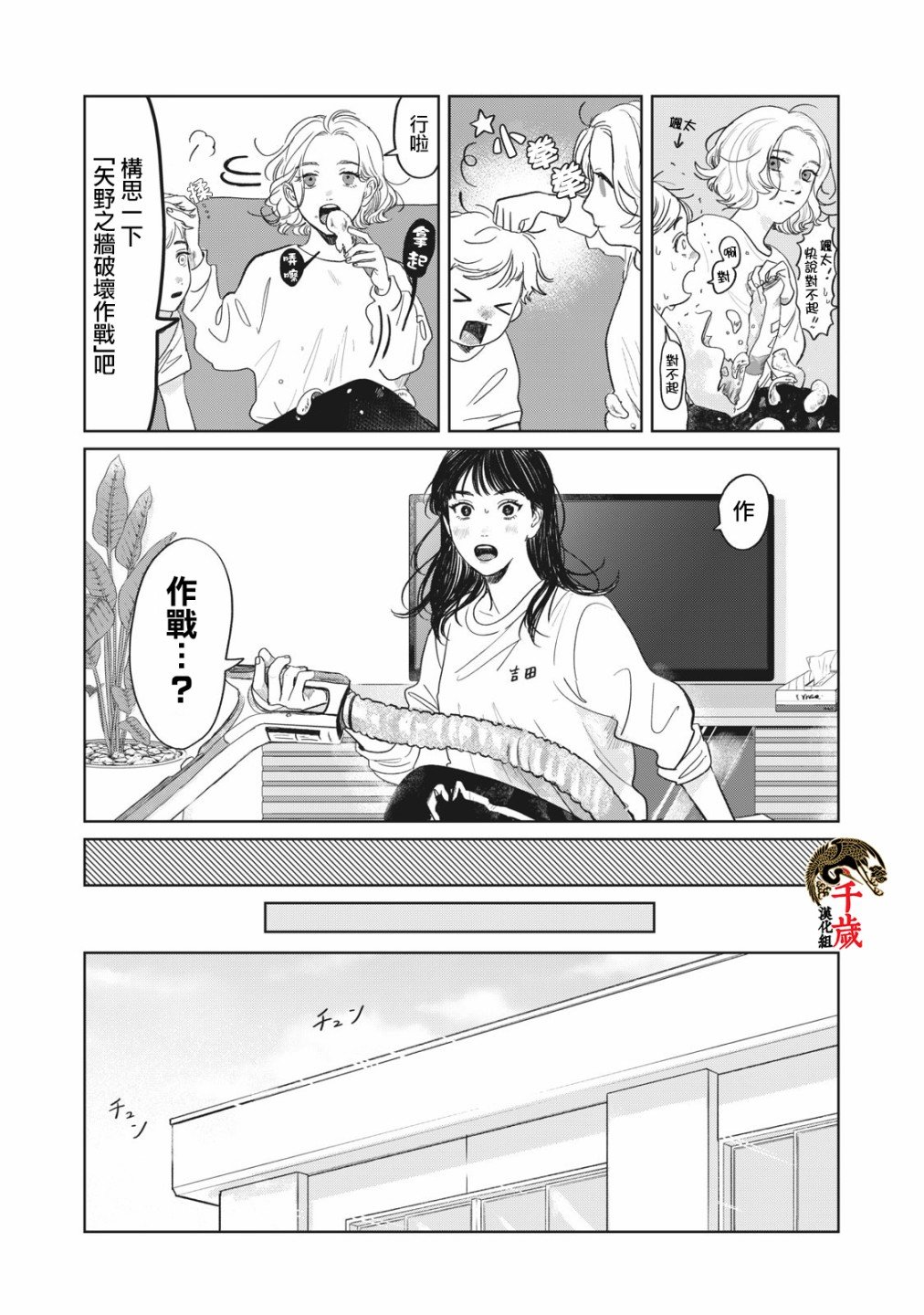 第2话