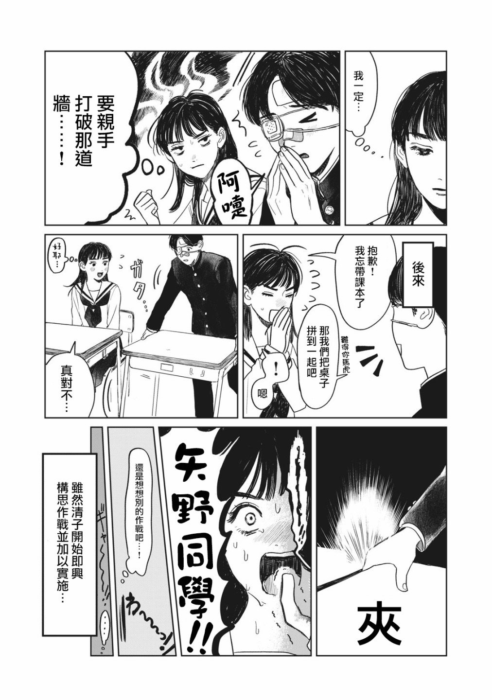 第2话